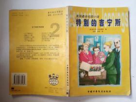 在机关工作，有哪些必须知道的礼节？游戏画面